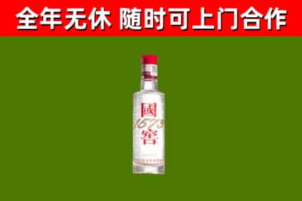 郊区烟酒回收1573酒.jpg